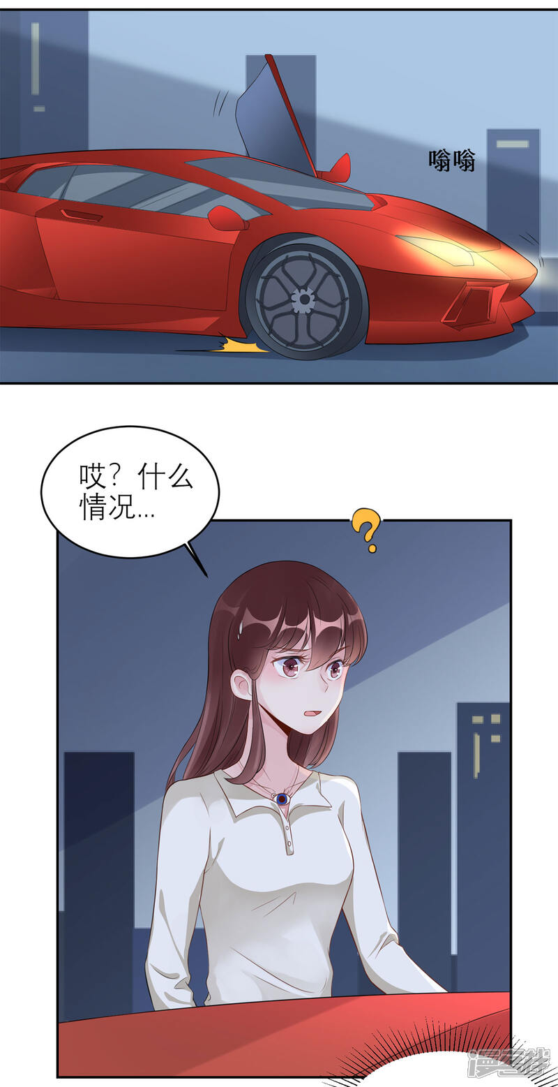《MR贺，借个吻》第47话 按摩店的小手儿 第19页
