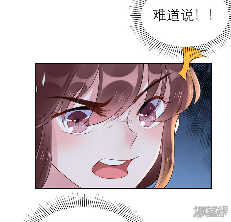 《MR贺，借个吻》第47话 按摩店的小手儿 第20页