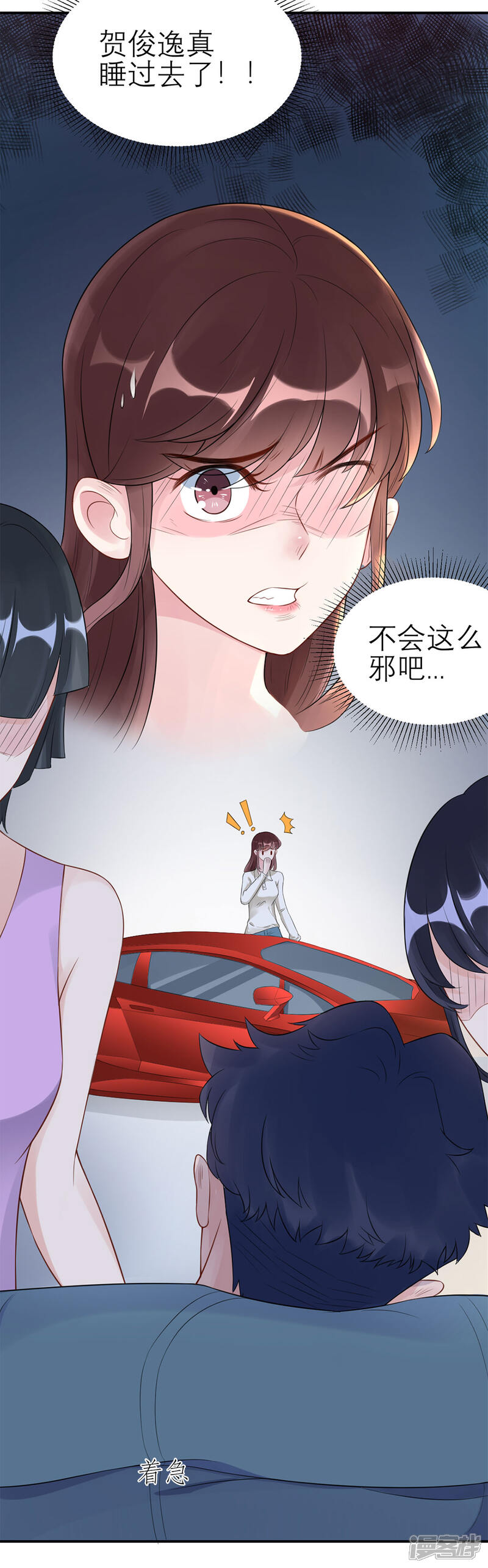 《MR贺，借个吻》第47话 按摩店的小手儿 第21页