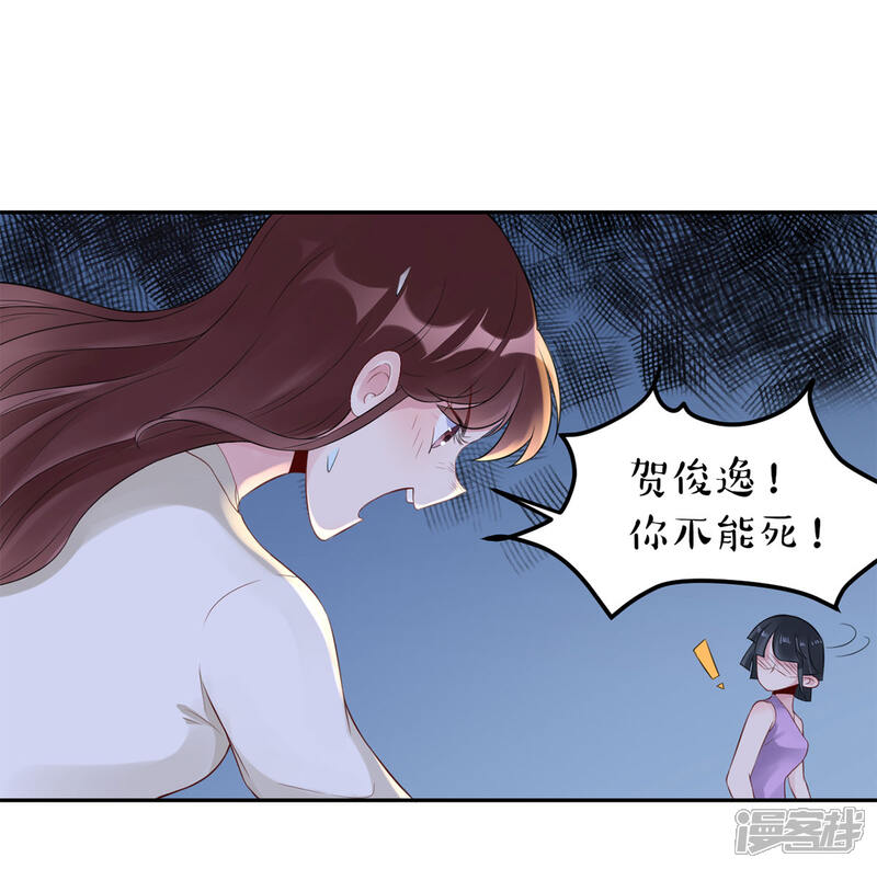 《MR贺，借个吻》第47话 按摩店的小手儿 第23页