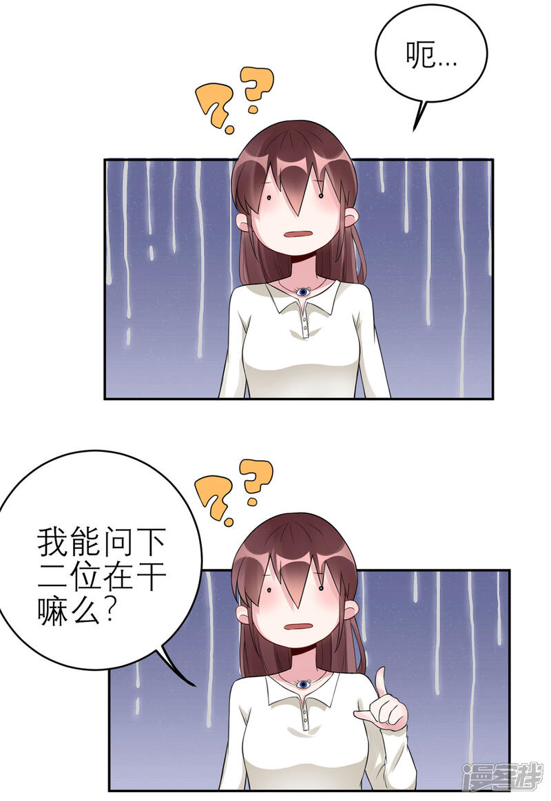 《MR贺，借个吻》第47话 按摩店的小手儿 第25页