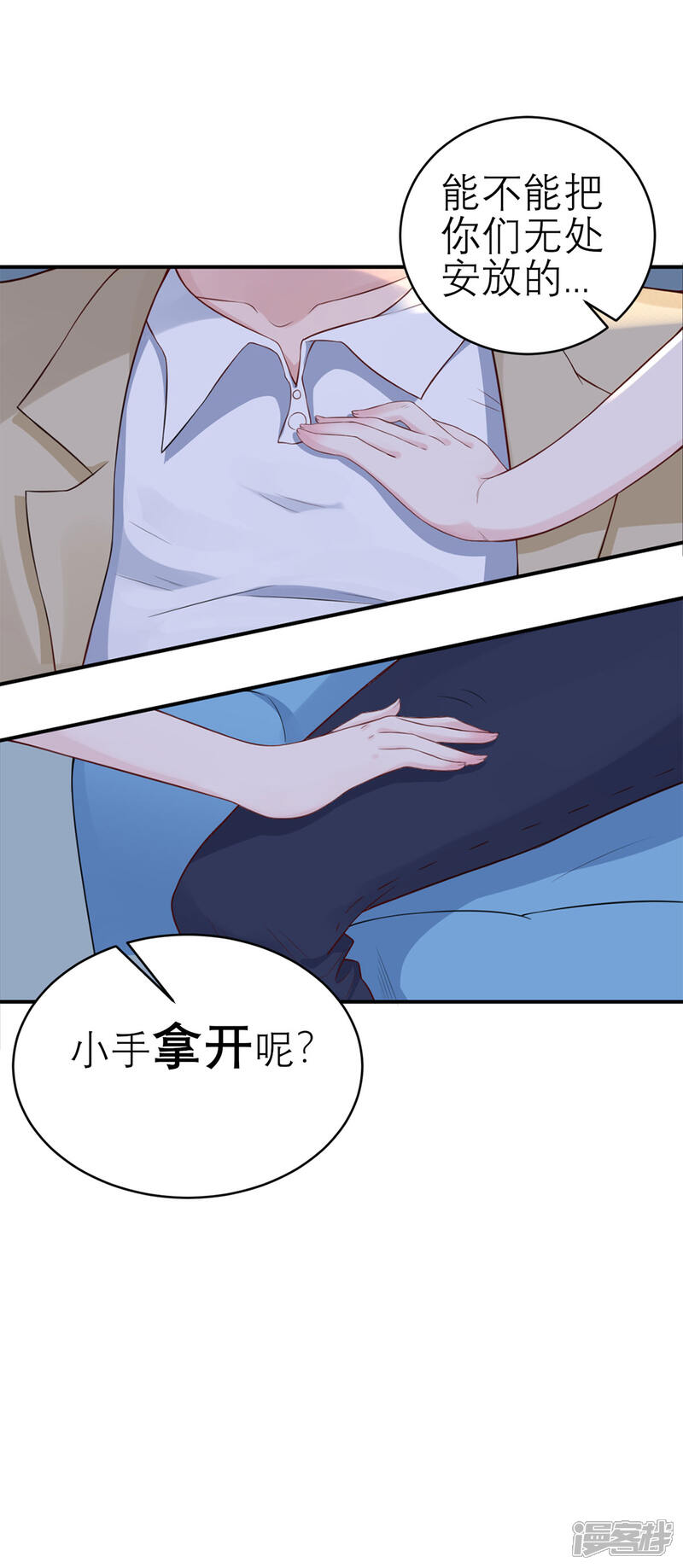 《MR贺，借个吻》第47话 按摩店的小手儿 第26页
