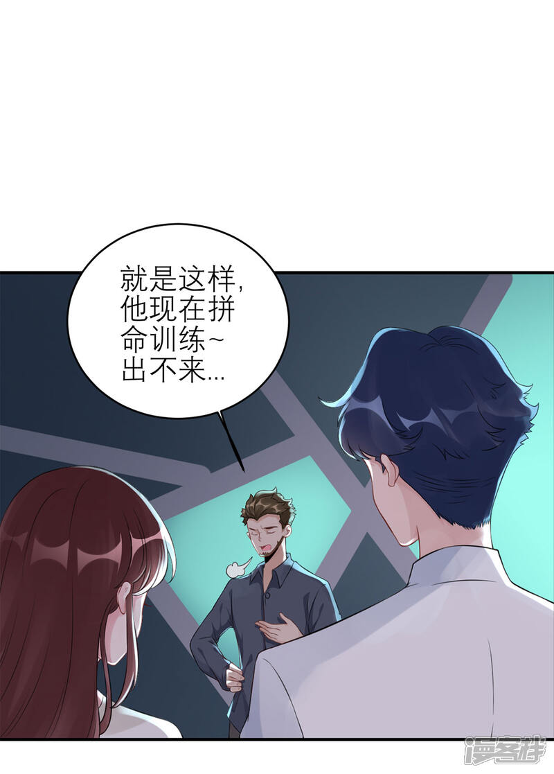 《MR贺，借个吻》第47话 按摩店的小手儿 第2页