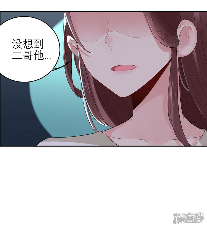 《MR贺，借个吻》第47话 按摩店的小手儿 第3页
