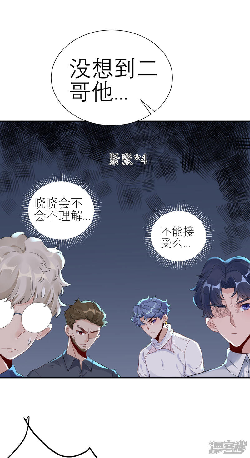 《MR贺，借个吻》第47话 按摩店的小手儿 第5页