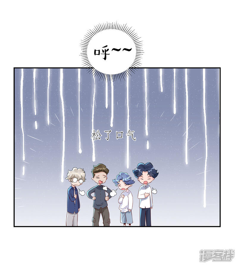 《MR贺，借个吻》第47话 按摩店的小手儿 第7页