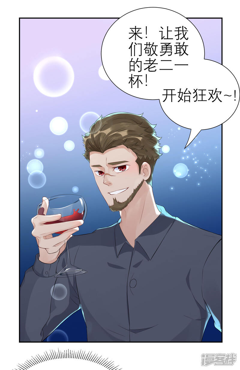 《MR贺，借个吻》第47话 按摩店的小手儿 第8页