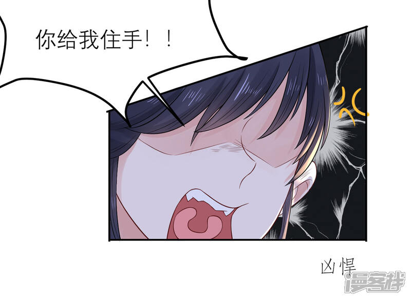 《MR贺，借个吻》第48话 强抢良家妇男 第14页