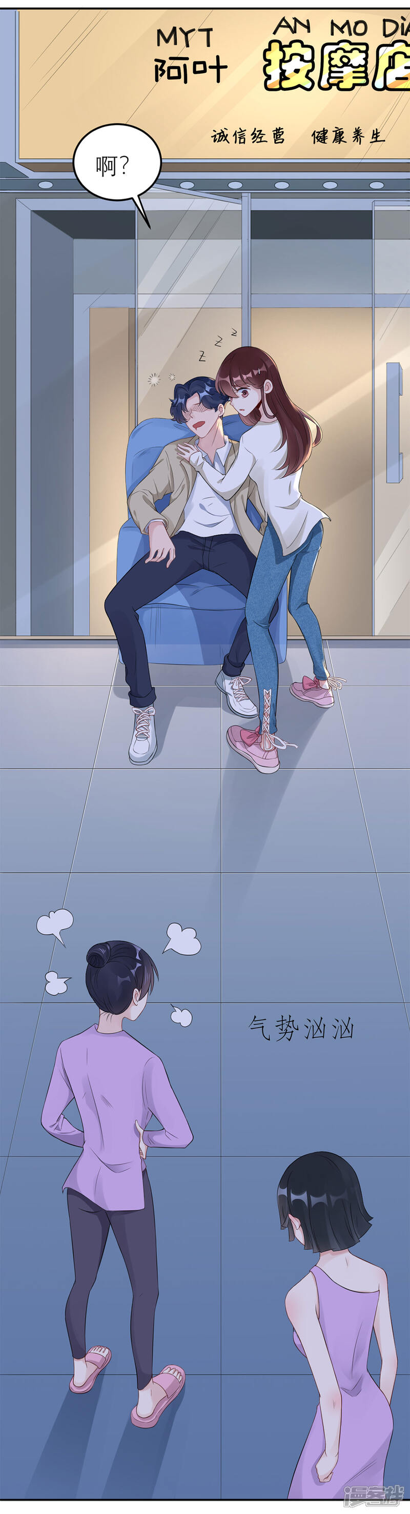 《MR贺，借个吻》第48话 强抢良家妇男 第15页