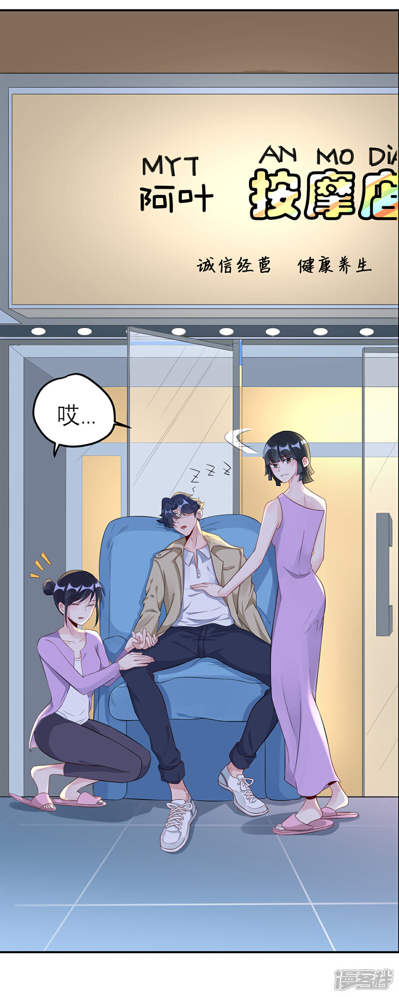 《MR贺，借个吻》第48话 强抢良家妇男 第1页
