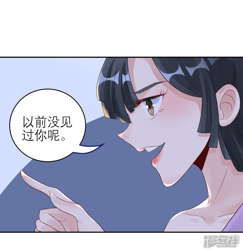 《MR贺，借个吻》第48话 强抢良家妇男 第6页