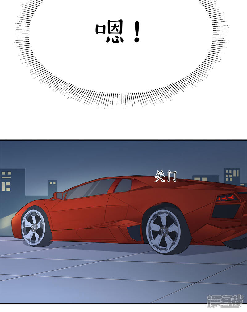 《MR贺，借个吻》第49话 她们的同情心 第24页