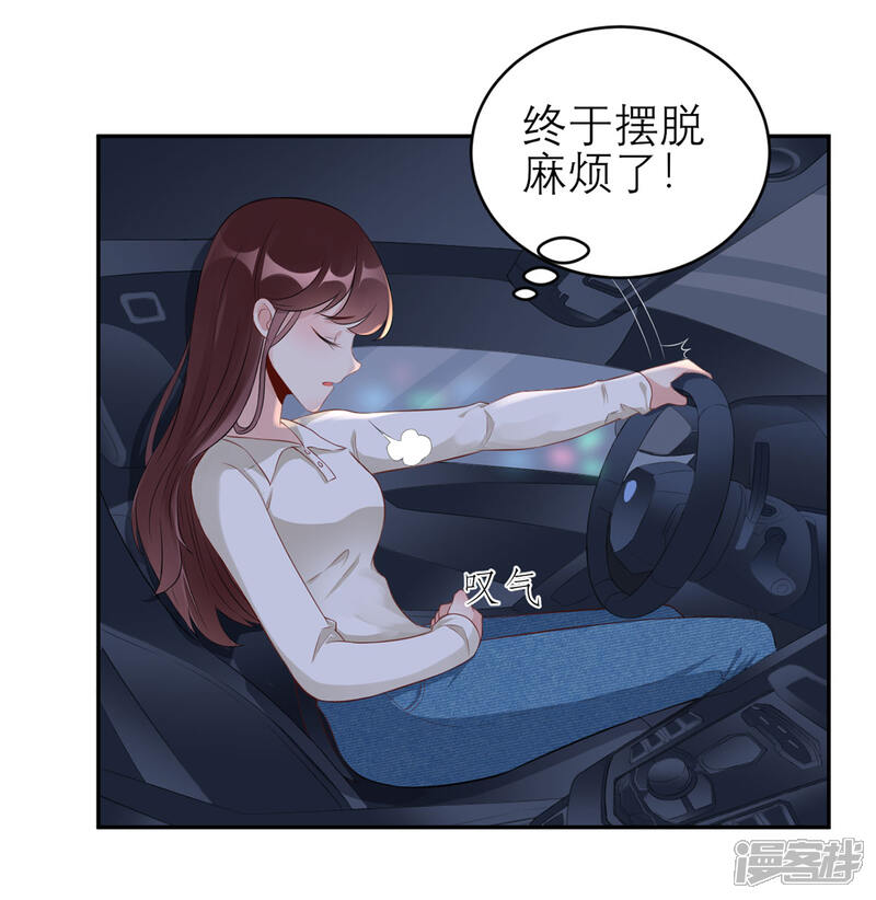 《MR贺，借个吻》第49话 她们的同情心 第25页