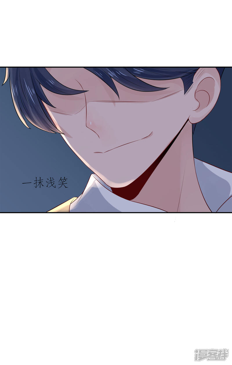 《MR贺，借个吻》第49话 她们的同情心 第29页