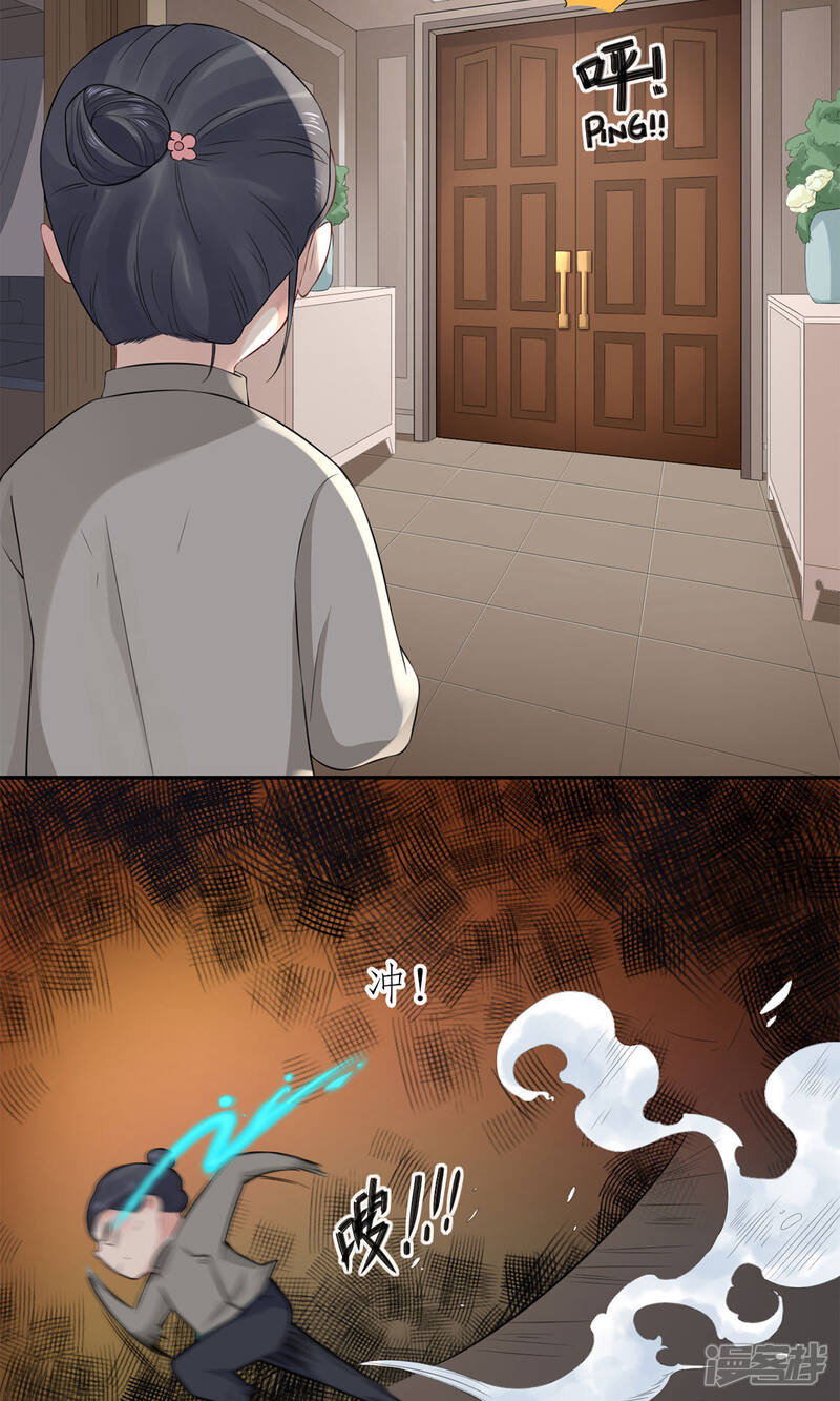 《MR贺，借个吻》第51话 神秘的来电 第22页