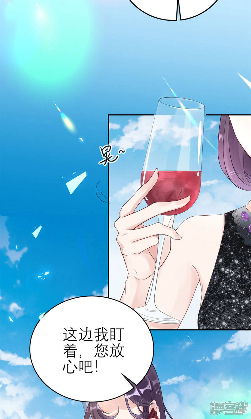 《MR贺，借个吻》第51话 神秘的来电 第25页