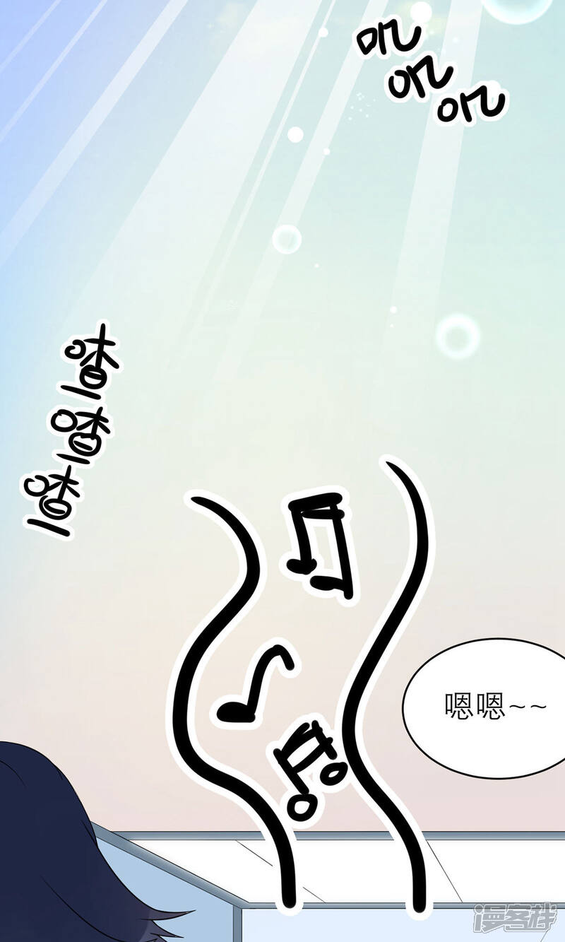 《MR贺，借个吻》第51话 神秘的来电 第3页