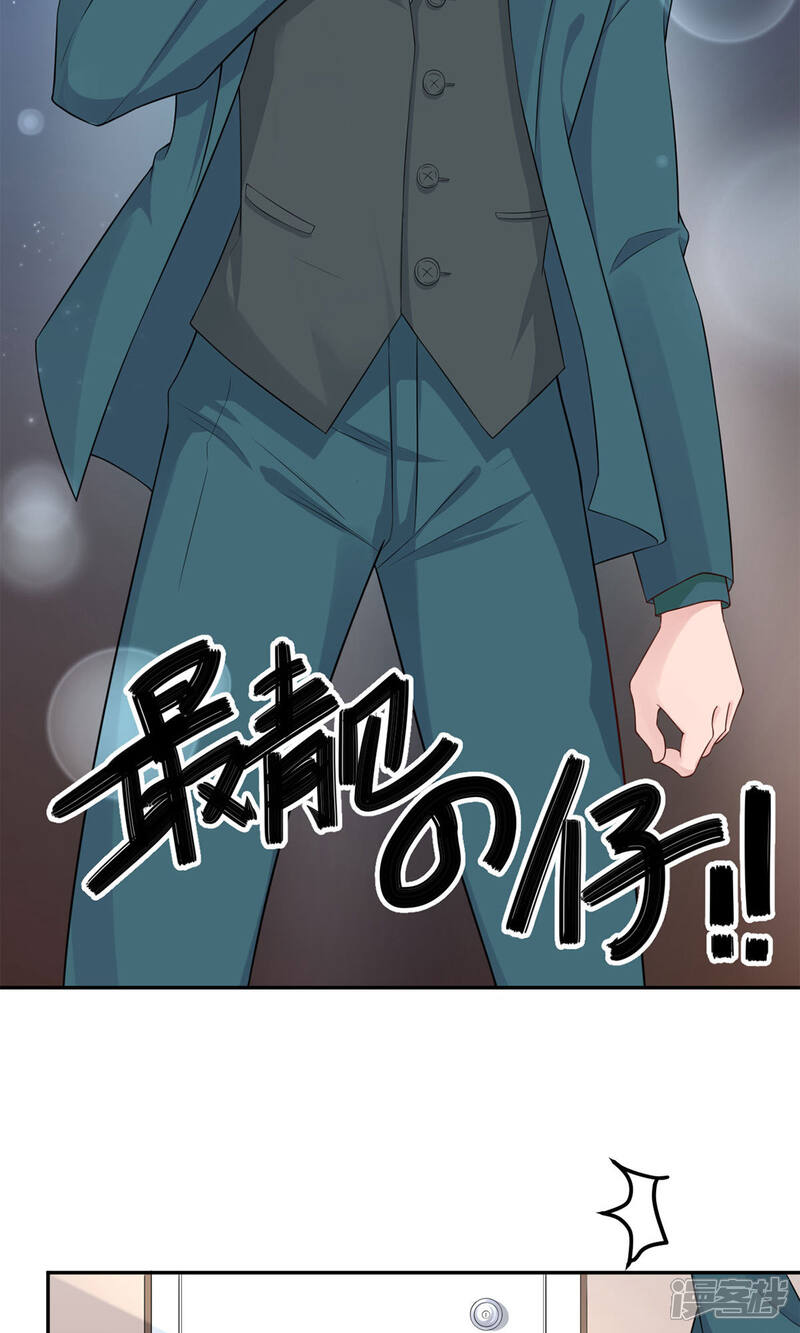 《MR贺，借个吻》第51话 神秘的来电 第8页