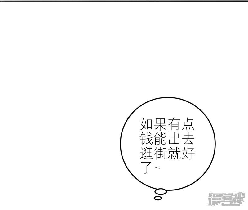 《MR贺，借个吻》第52话 怎么是你！ 第17页