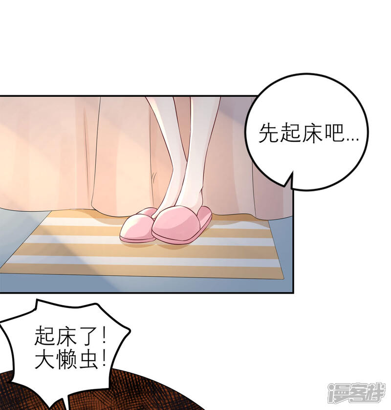 《MR贺，借个吻》第52话 怎么是你！ 第8页