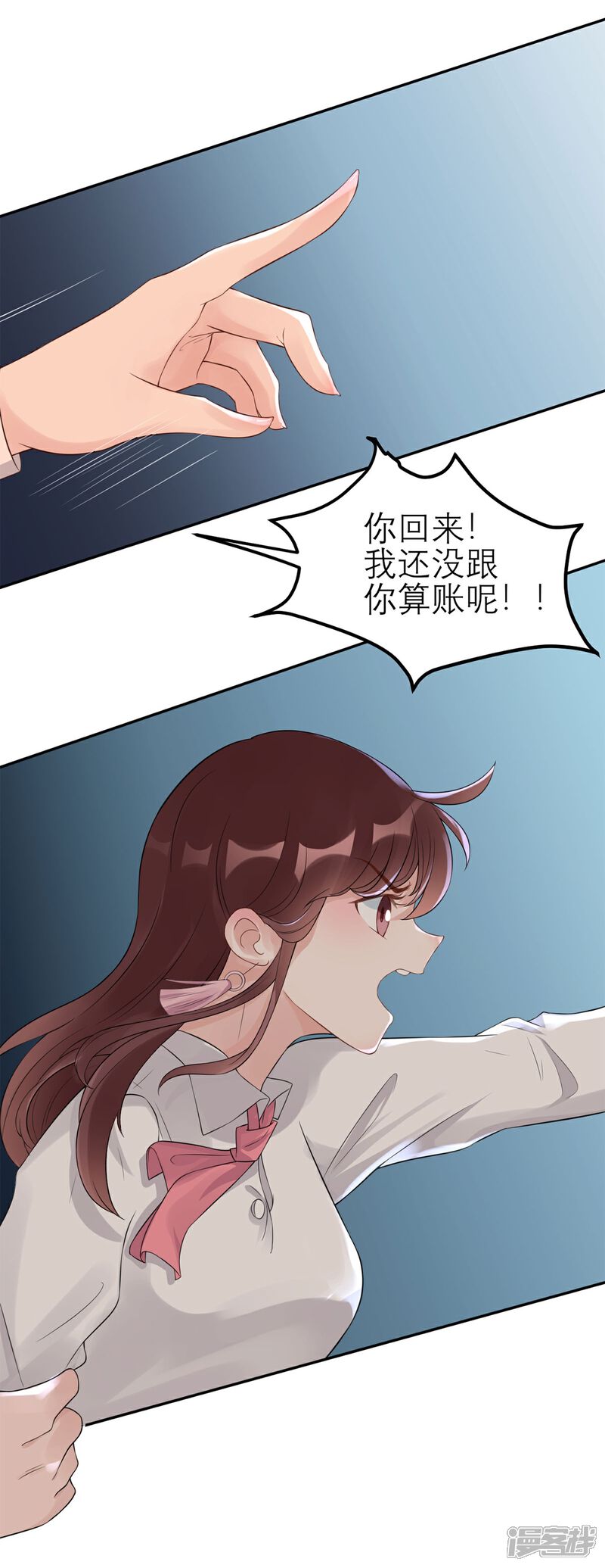 《MR贺，借个吻》第53话 奇怪的表白 第22页