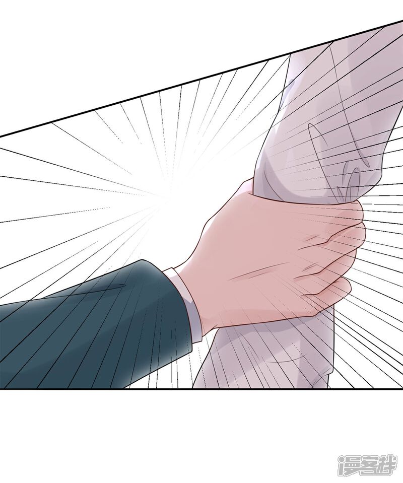 《MR贺，借个吻》第53话 奇怪的表白 第23页