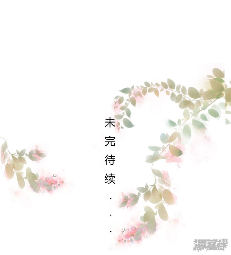 《MR贺，借个吻》第53话 奇怪的表白 第27页