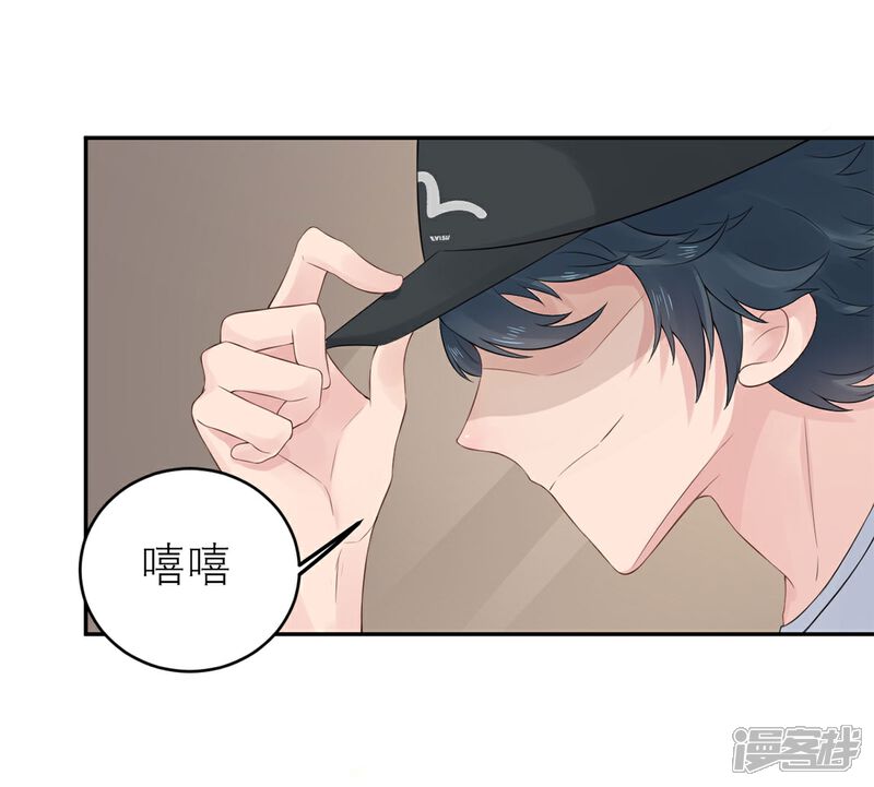 《MR贺，借个吻》第53话 奇怪的表白 第2页
