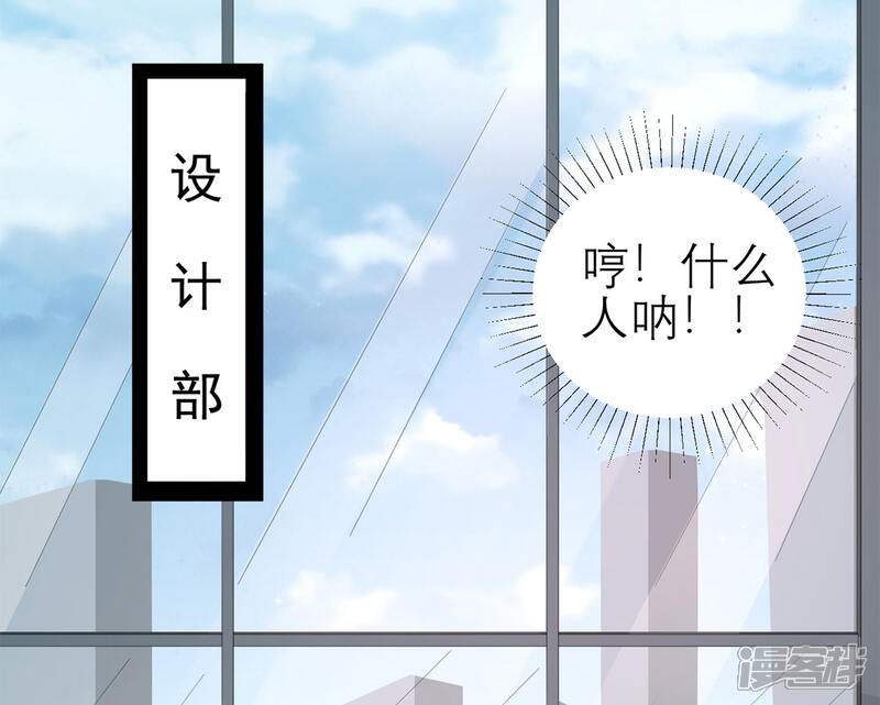 《MR贺，借个吻》第54话 矛盾的开端 第28页