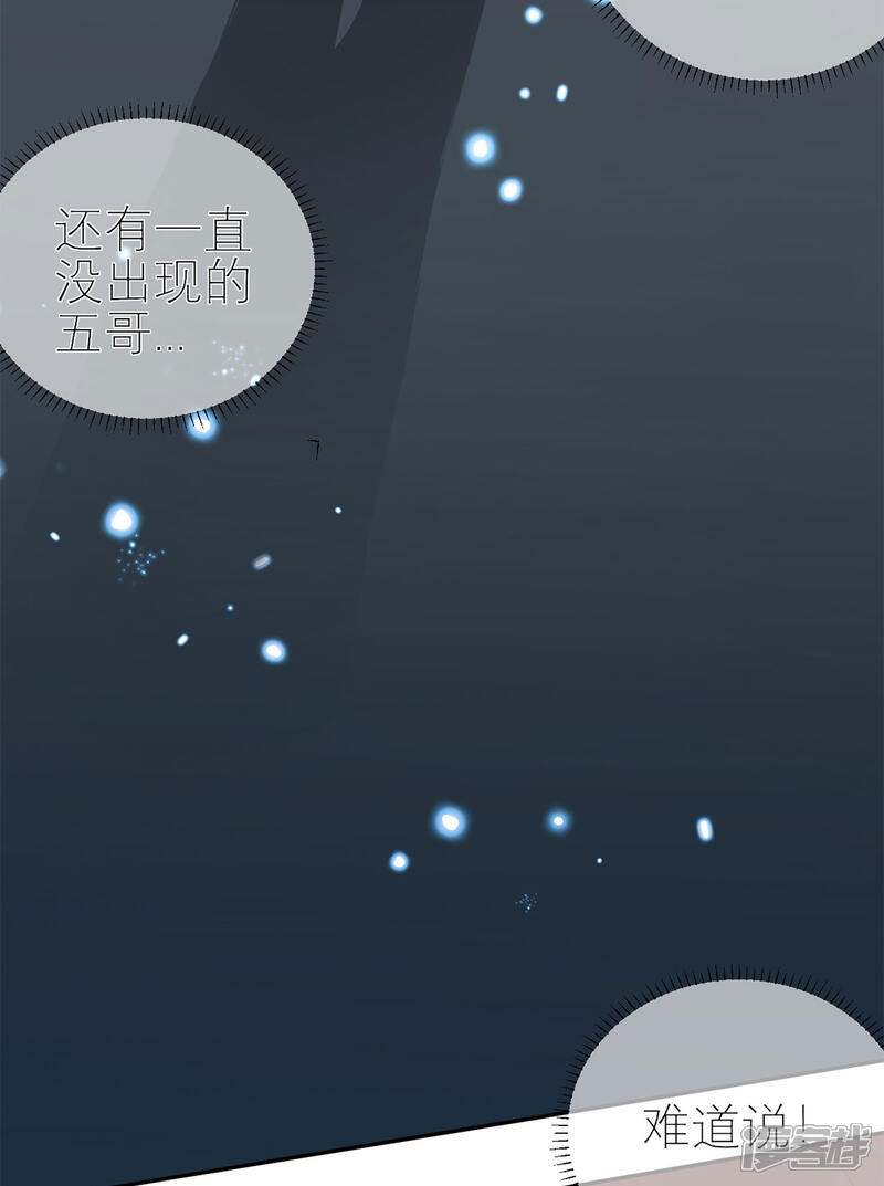 《MR贺，借个吻》第54话 矛盾的开端 第34页