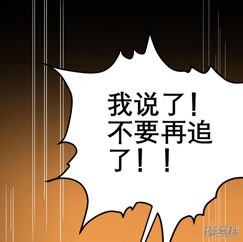 《MR贺，借个吻》第54话 矛盾的开端 第7页