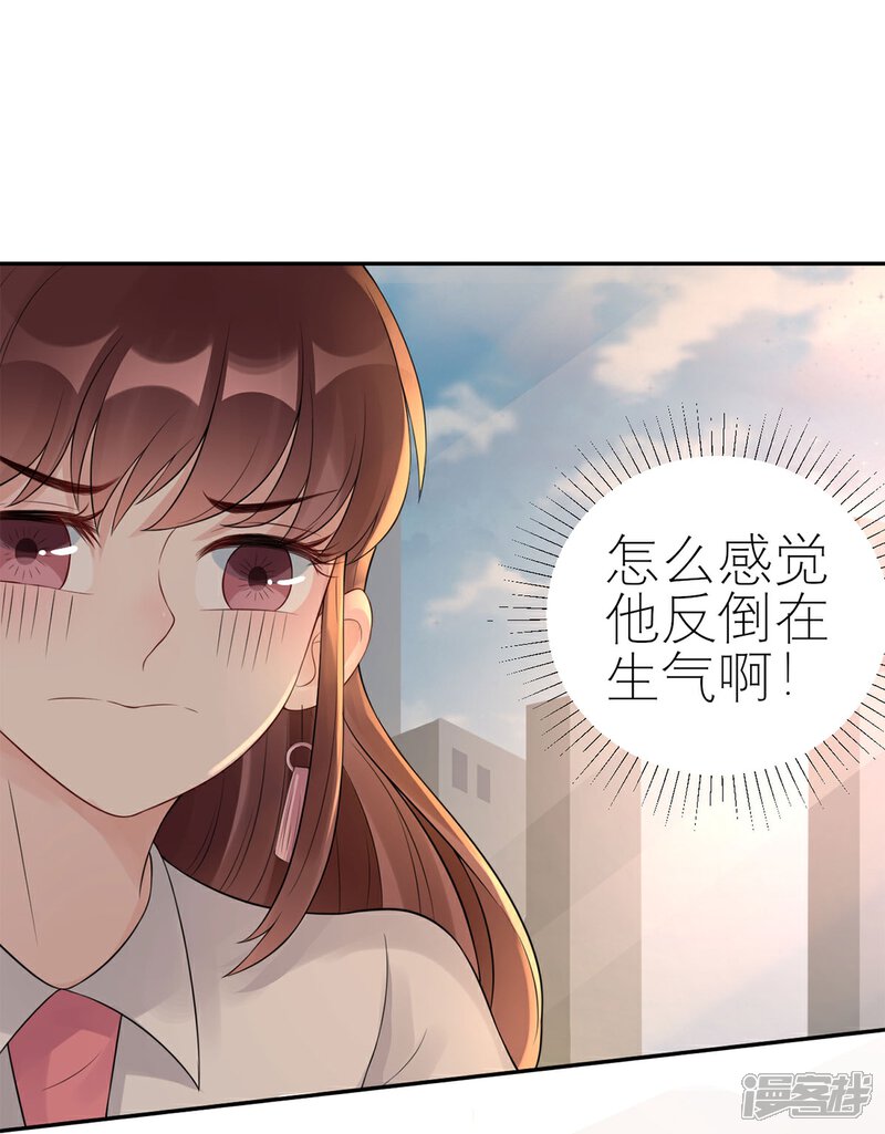 《MR贺，借个吻》第55话 领导的决定 第23页
