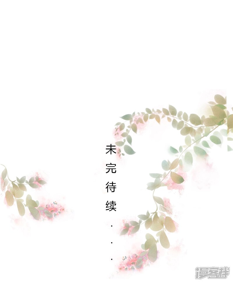 《MR贺，借个吻》第55话 领导的决定 第27页