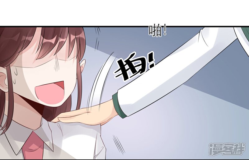 《MR贺，借个吻》第55话 领导的决定 第8页