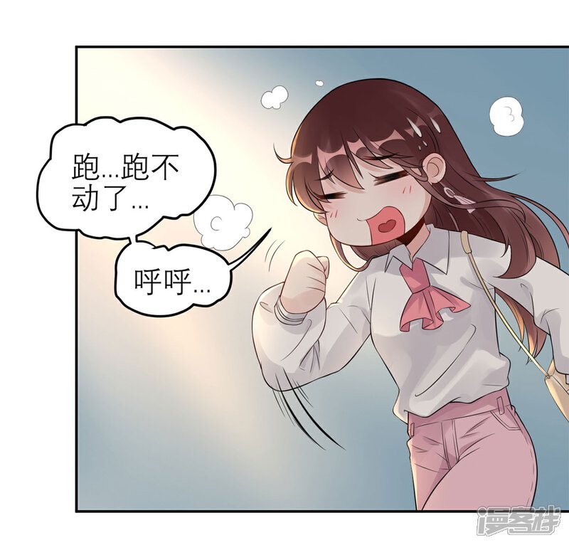 《MR贺，借个吻》第56话 你还……认识我吗？ 第16页