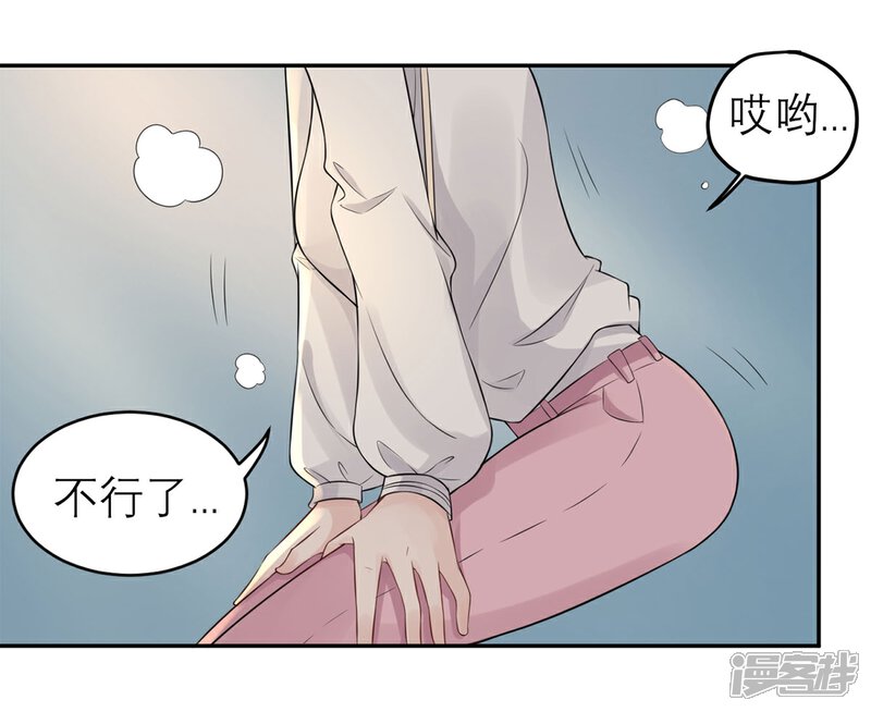《MR贺，借个吻》第56话 你还……认识我吗？ 第17页