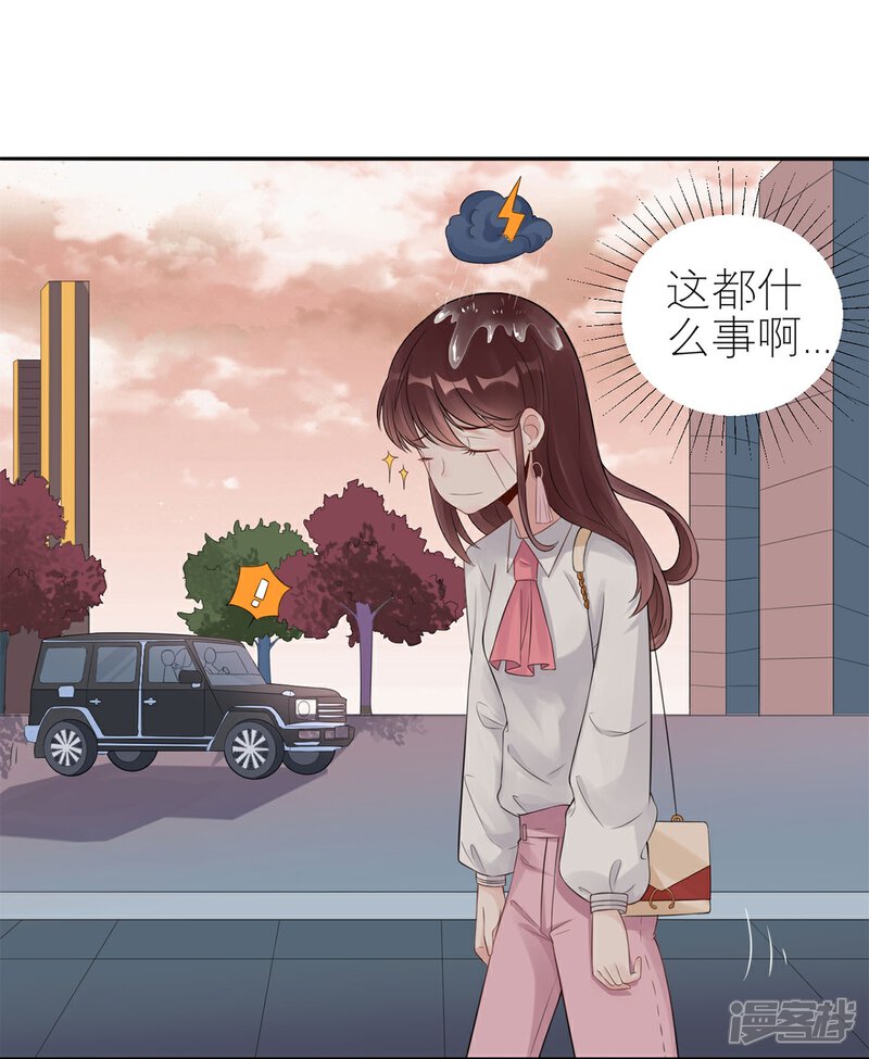 《MR贺，借个吻》第56话 你还……认识我吗？ 第20页