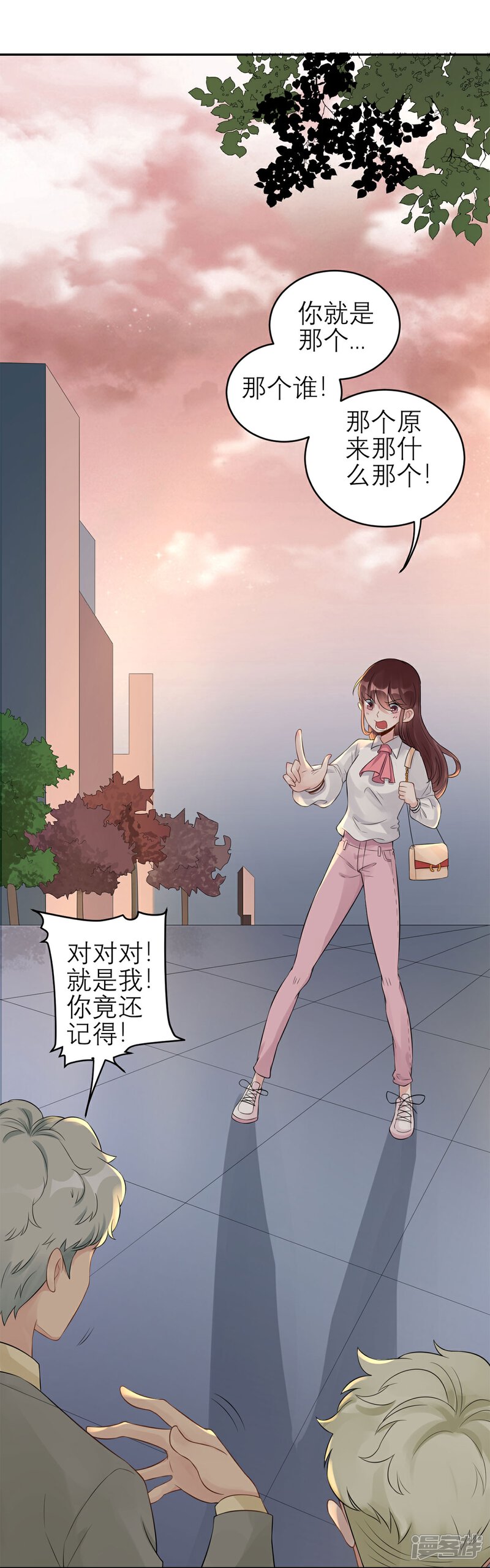 《MR贺，借个吻》第56话 你还……认识我吗？ 第24页