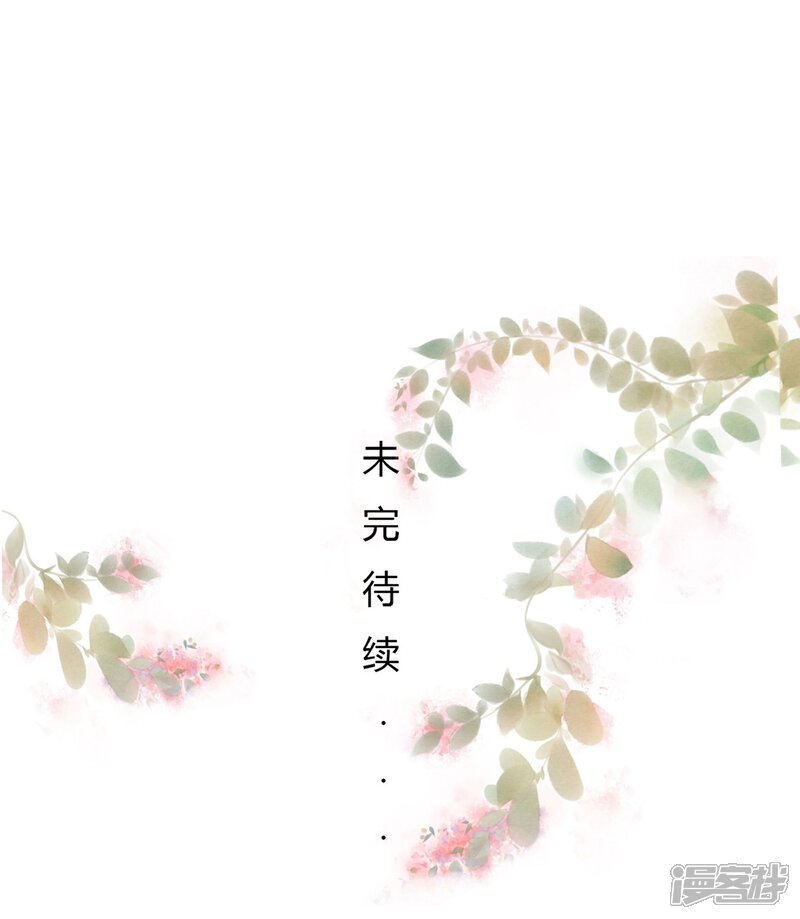 《MR贺，借个吻》第56话 你还……认识我吗？ 第26页