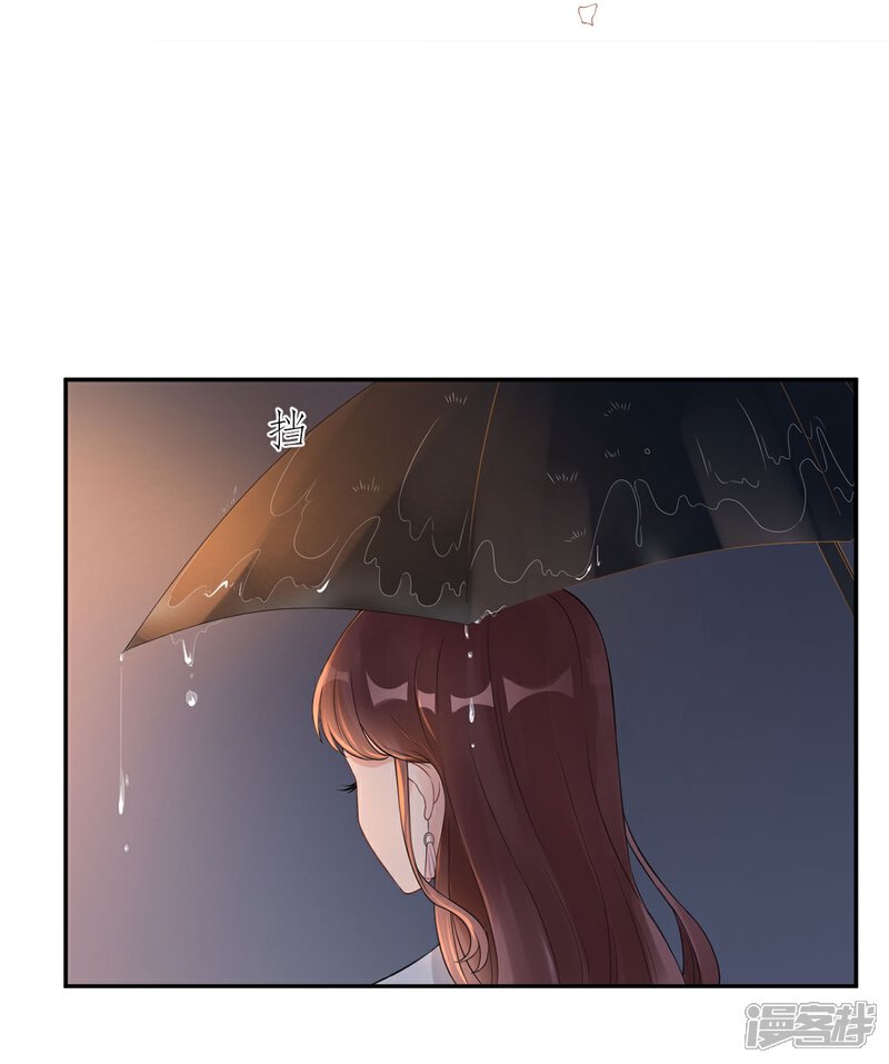 《MR贺，借个吻》第56话 你还……认识我吗？ 第31页