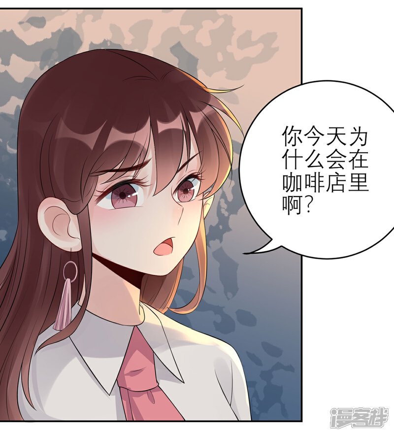 《MR贺，借个吻》第56话 你还……认识我吗？ 第4页