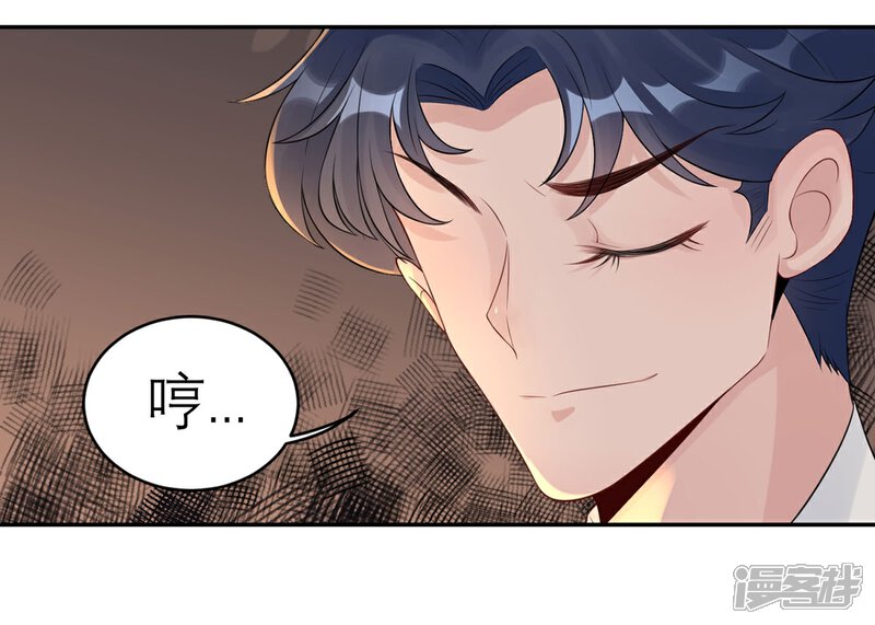 《MR贺，借个吻》第56话 你还……认识我吗？ 第5页