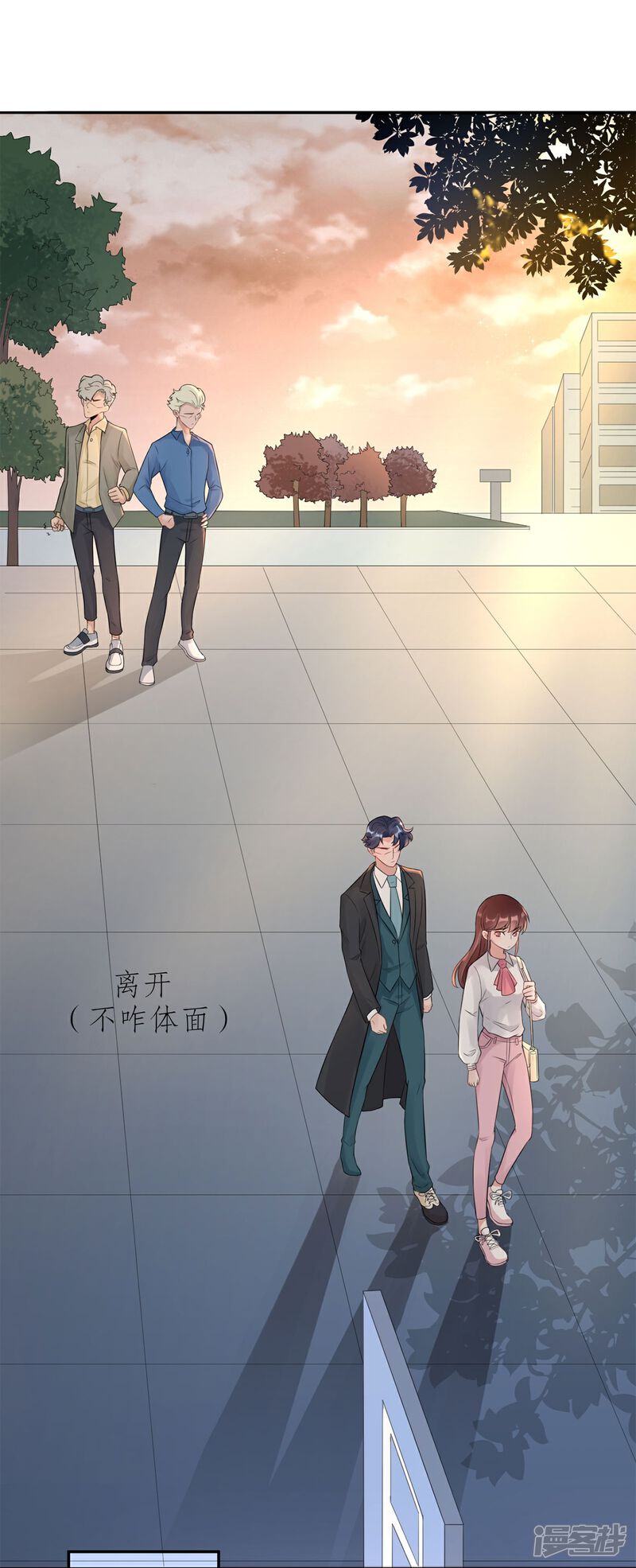 《MR贺，借个吻》第57话 白夜学长 第16页