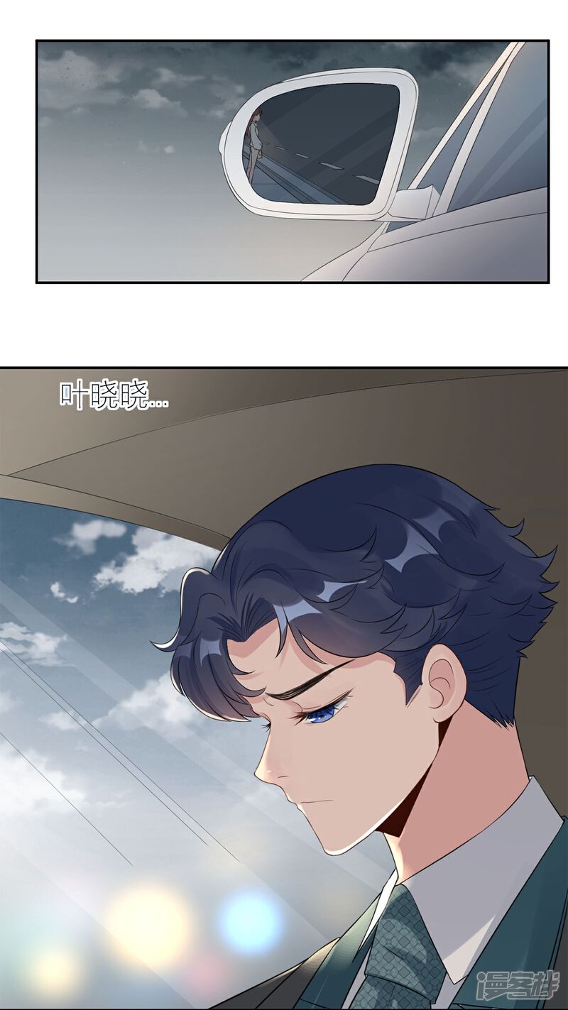 《MR贺，借个吻》第58话 误会的加深 第12页