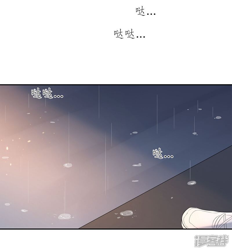 《MR贺，借个吻》第58话 误会的加深 第16页