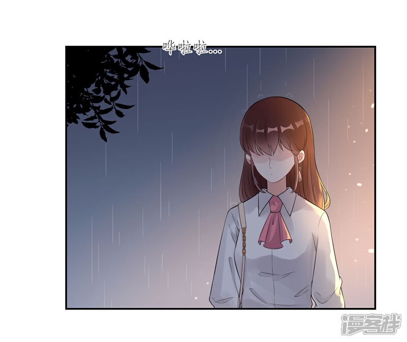 《MR贺，借个吻》第58话 误会的加深 第17页