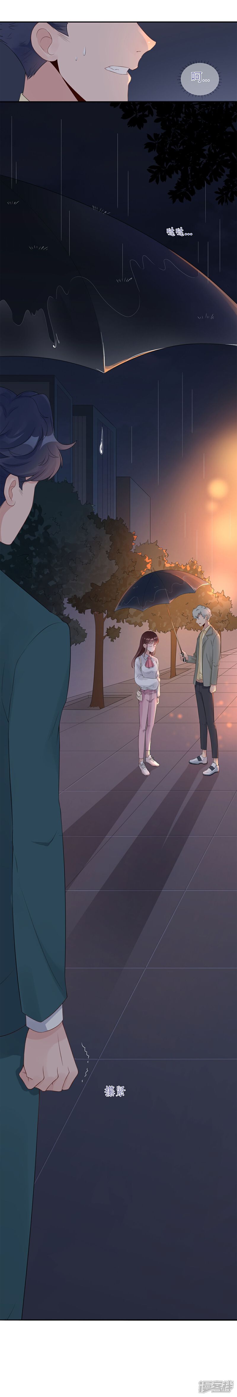 《MR贺，借个吻》第58话 误会的加深 第27页