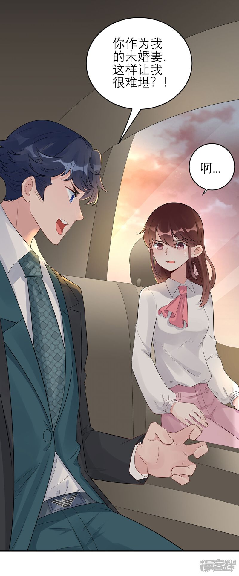 《MR贺，借个吻》第58话 误会的加深 第3页