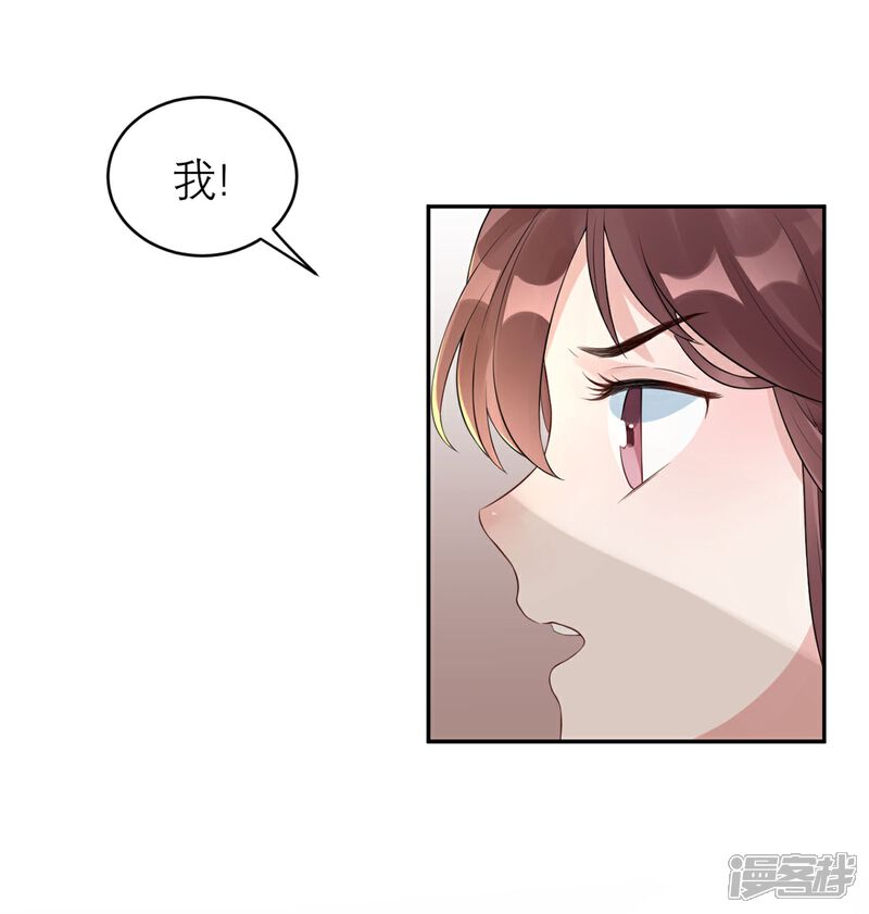 《MR贺，借个吻》第58话 误会的加深 第4页