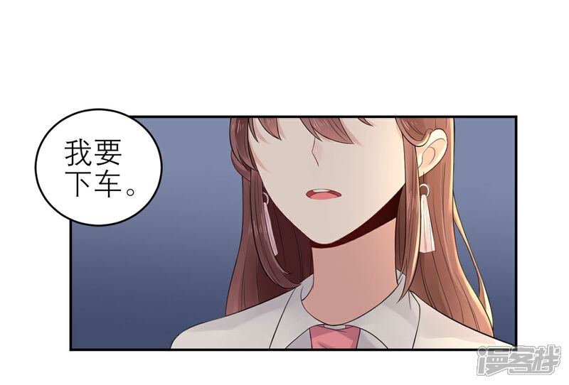 《MR贺，借个吻》第58话 误会的加深 第6页